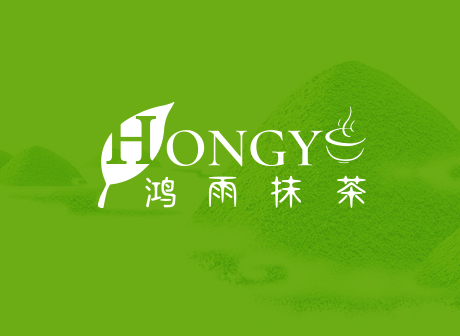 鴻雨抹茶 鴻雨抹茶