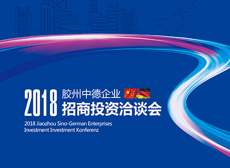 中德企業(yè) 中德企業(yè)